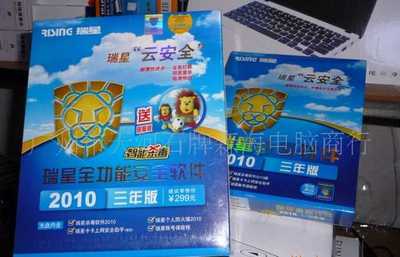 北京瑞星電腦科技開發(fā)公司 計(jì)算機(jī)軟件開發(fā)與全球化布局